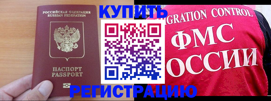 временная регистрация госуслуги в Ковдоре